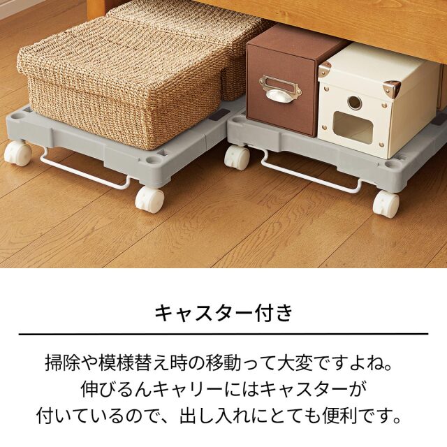 伸びるんだなキャリー