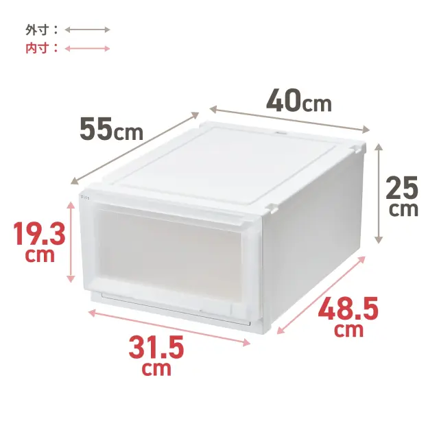 フィッツケースアドバンス 55サイズ