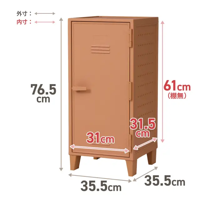 フィッツキャビネット