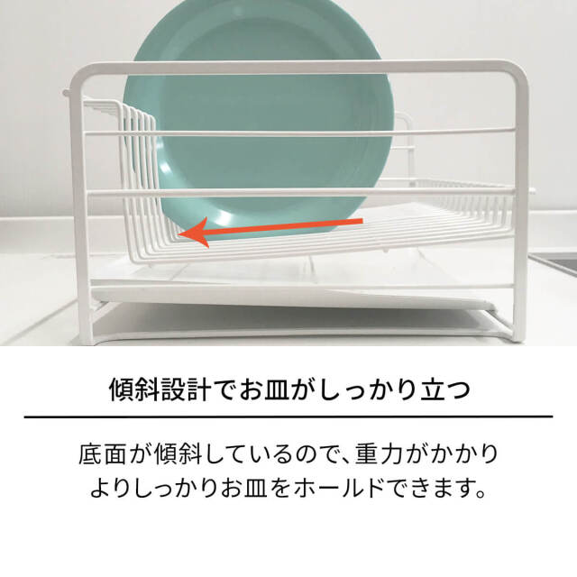 ファビエ 水切りラック2段スリム（2WAYトレー付）