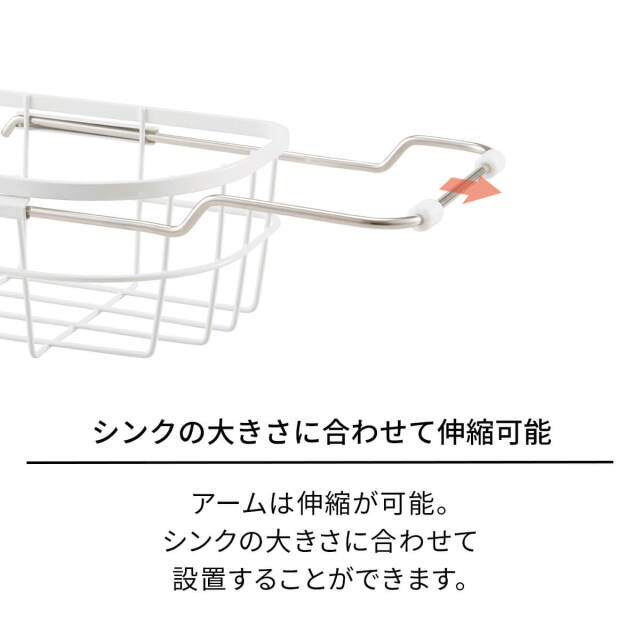 ファビエ スライド式シンクバスケットスリム