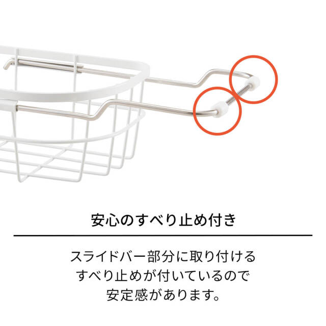 ファビエ スライド式シンクバスケットスリム