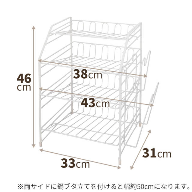 ファビエ シンク下フライパンラック4段