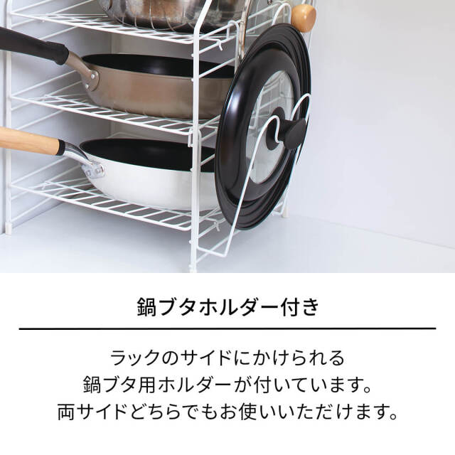 ファビエ シンク下フライパンラック4段