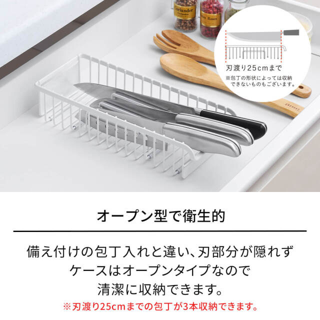 ファビエ 引出用 包丁ケース すっきり整頓シリーズ テンマフィッツワールド