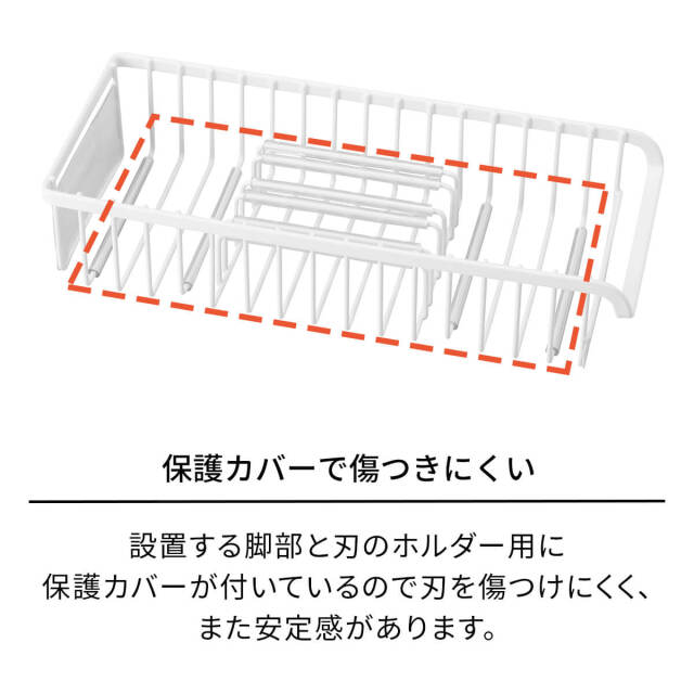 ファビエ 引出用 包丁ケース すっきり整頓シリーズ