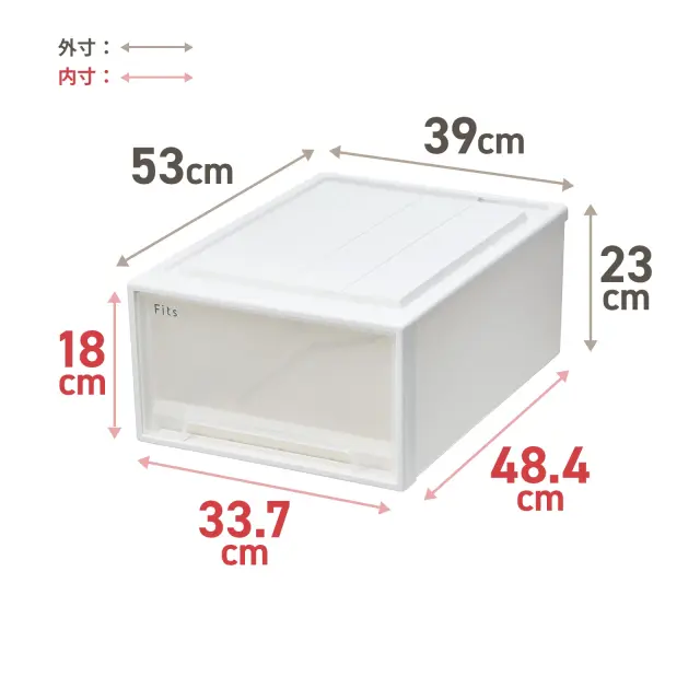 フィッツケース53