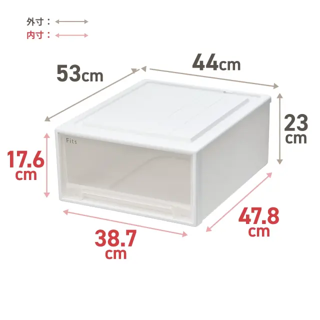フィッツケース53