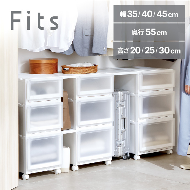 フィッツケースアドバンス 55サイズ