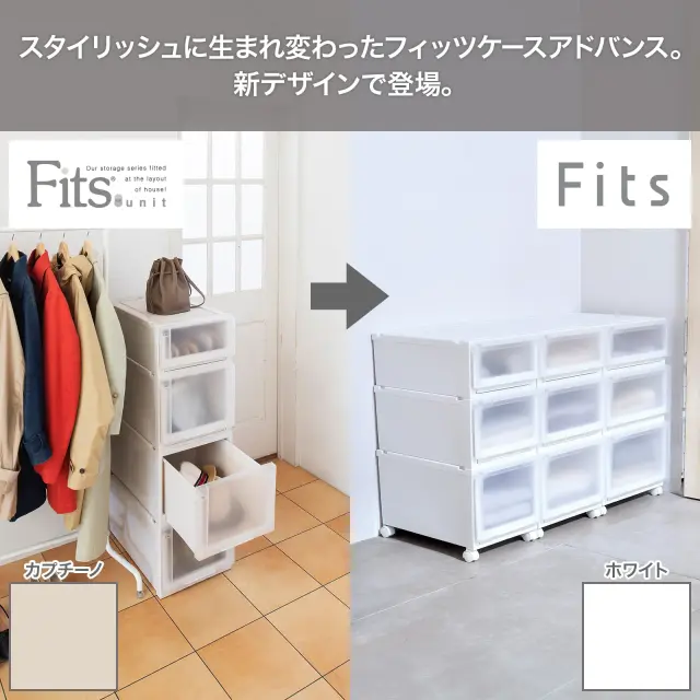 フィッツケースアドバンス 55サイズ