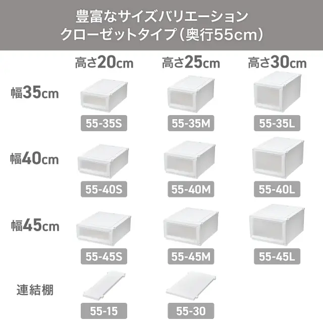 フィッツケースアドバンス 55サイズ