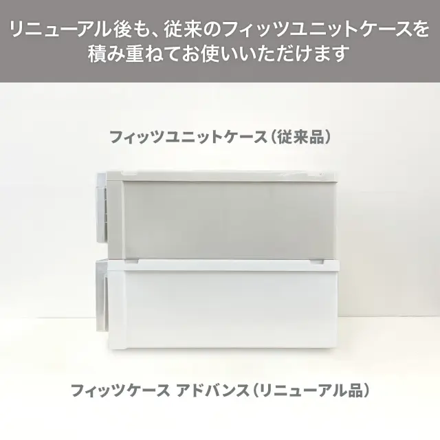 フィッツケースアドバンス 55サイズ