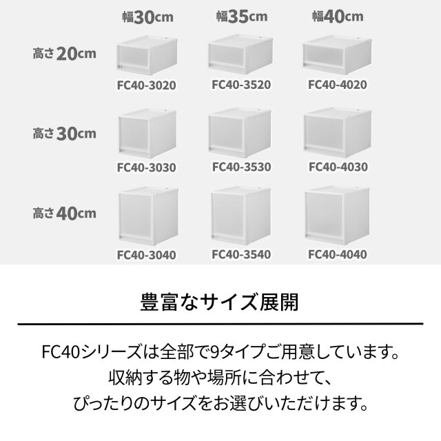 フィッツケース FC40