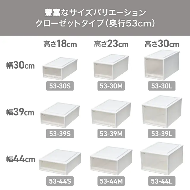 フィッツケース 53