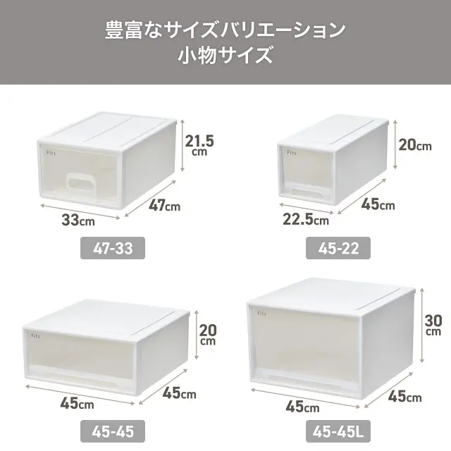フィッツケース 小物