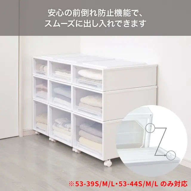フィッツケース 53（ホワイトクリア） テンマフィッツワールド