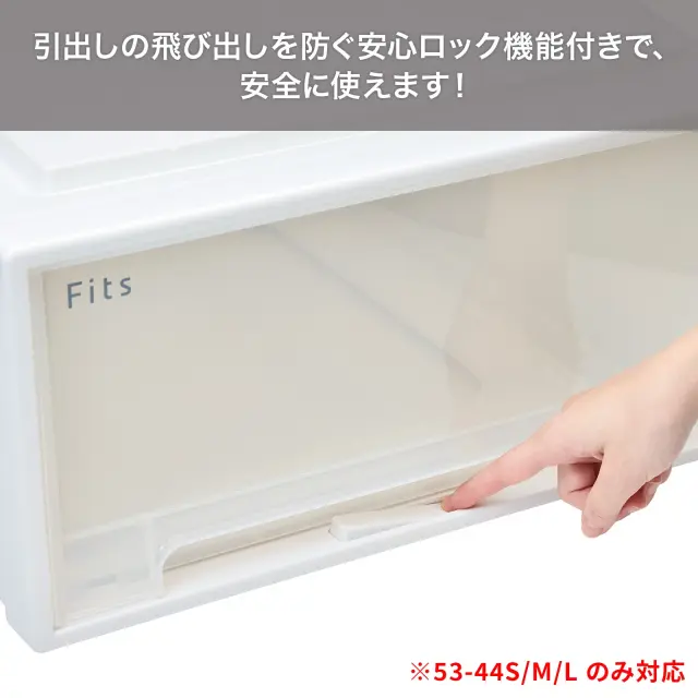 フィッツケース 53（ホワイトクリア） テンマフィッツワールド