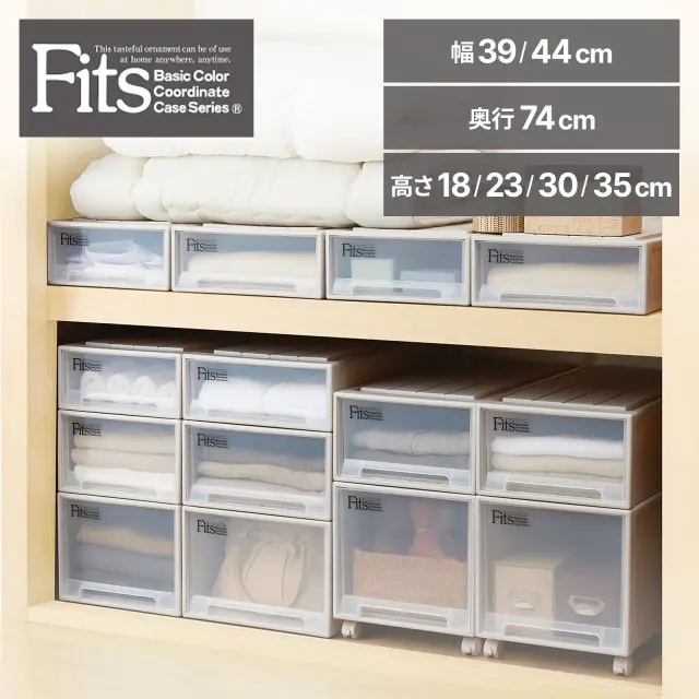 Fitsケース　74フィッツケース　押入サイズ　ロング　スリム　天馬　4つセット Amazon.co.jp: 天馬 収納ボックス フィッツケース 押入れ 幅44×奥行74