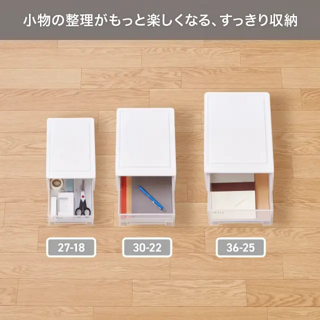 フィッツケース 小物