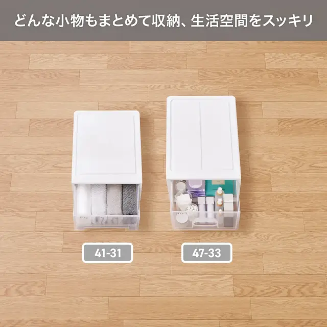 フィッツケース 小物