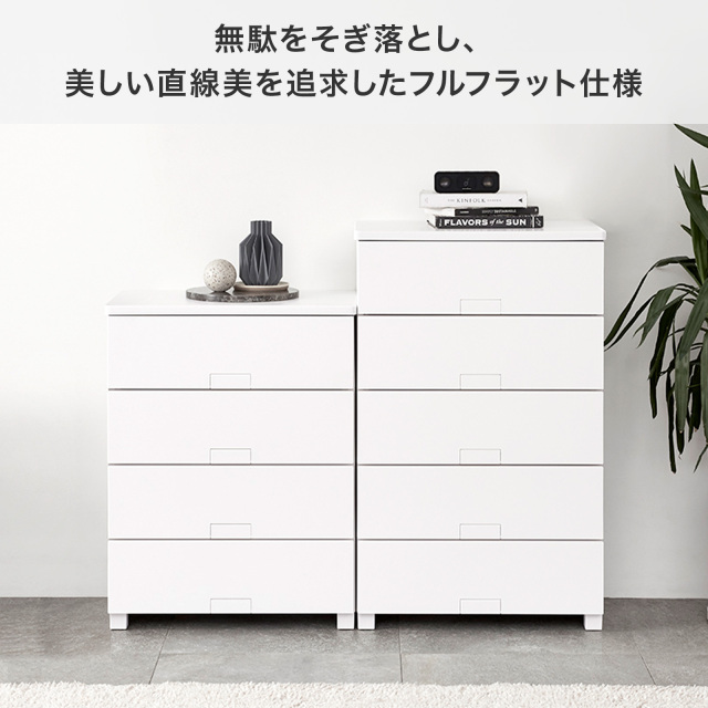 フィッツチェスト フルフラット