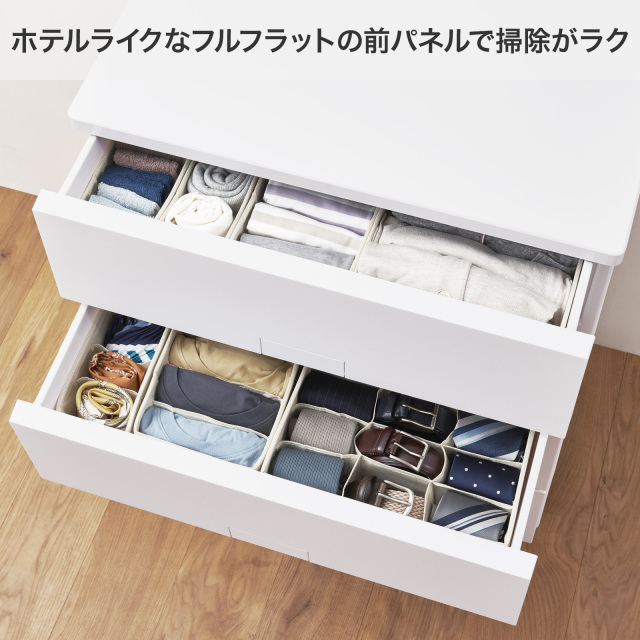 フィッツチェスト フルフラット