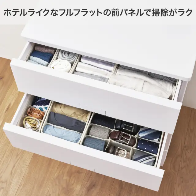 フィッツチェスト フルフラット