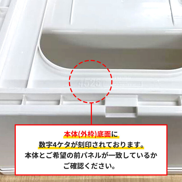 ユニット前パネル画像