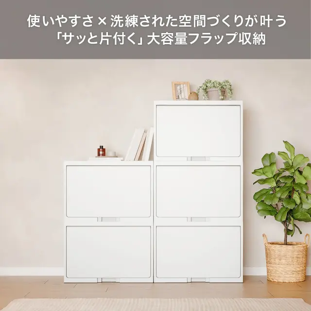 FLAP BOX（フラップボックス）