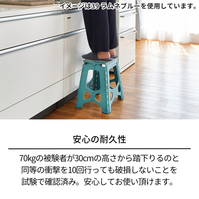 フォールディングステップ