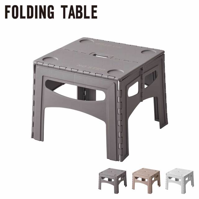 フォールディングテーブル テンマフィッツワールド