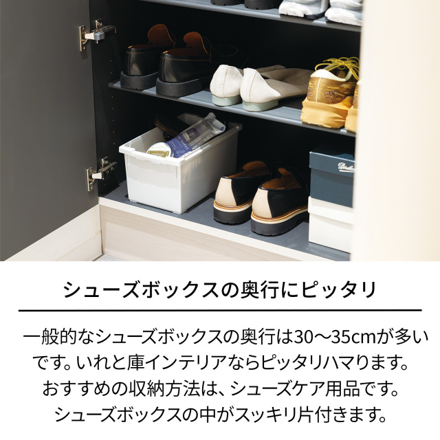 いれと庫インテリア