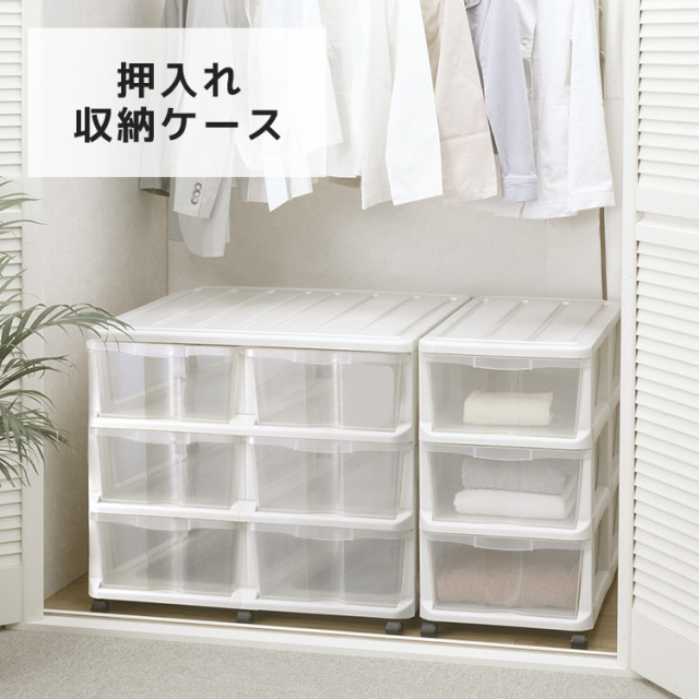 押入れ収納ケース