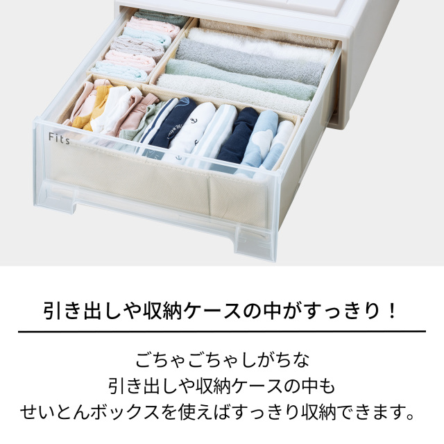 せいとんボックス