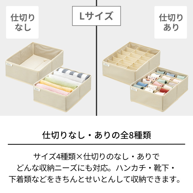 せいとんボックス