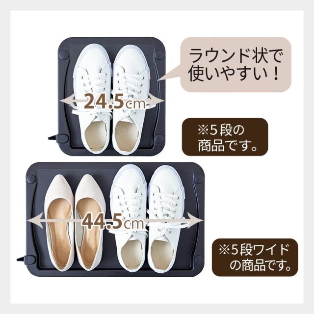 くつ置けるんだな