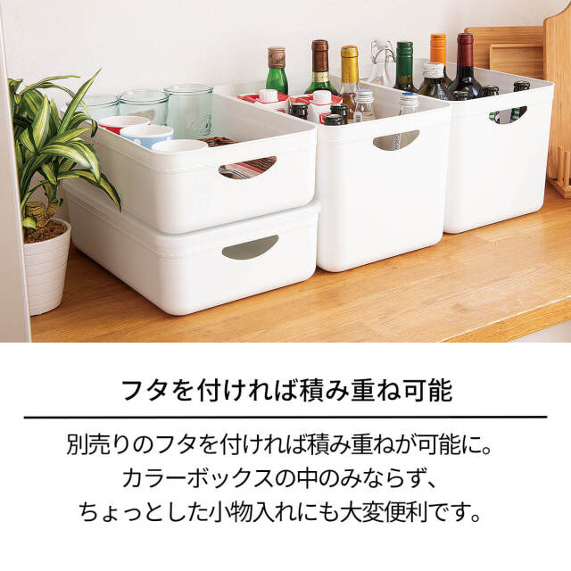 やわらか収納フタ
