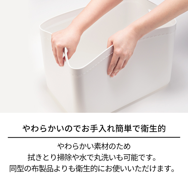 やわらか収納