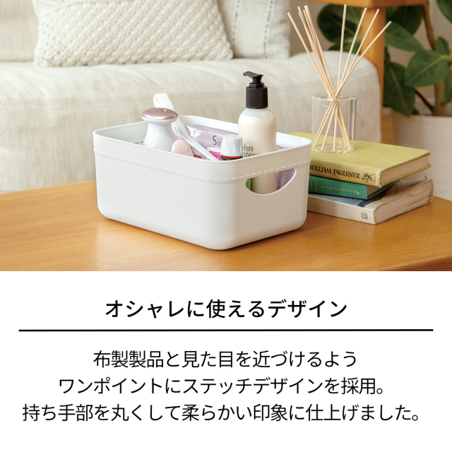 やわらか収納
