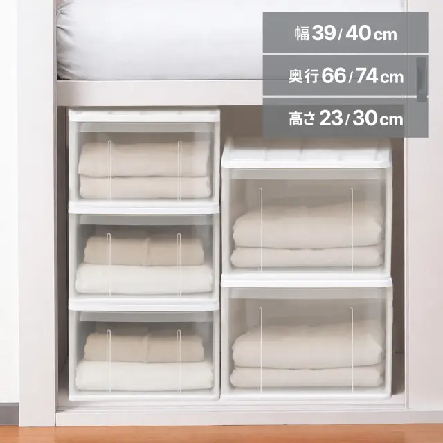 たっぷり収納ケース 押し入れサイズ (リニューアル）