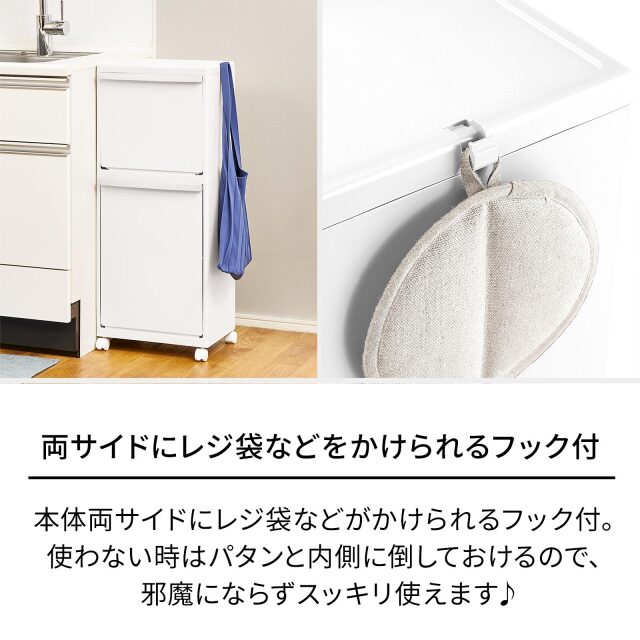 ホワイトラッシュ多段分別