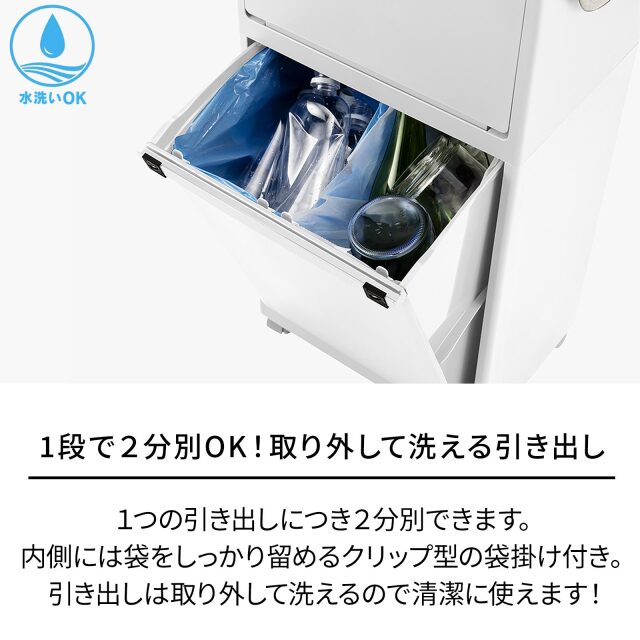 ホワイトラッシュ多段分別