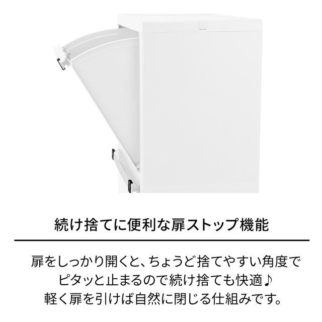 ホワイトラッシュ多段分別