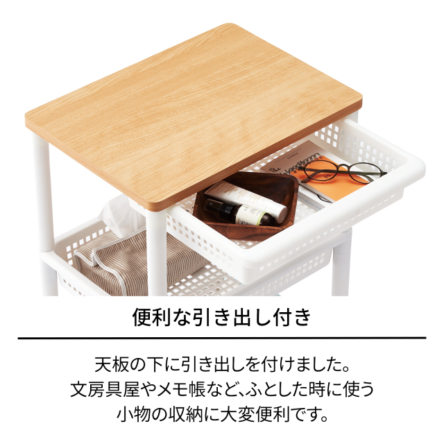 ウッドトップワゴン