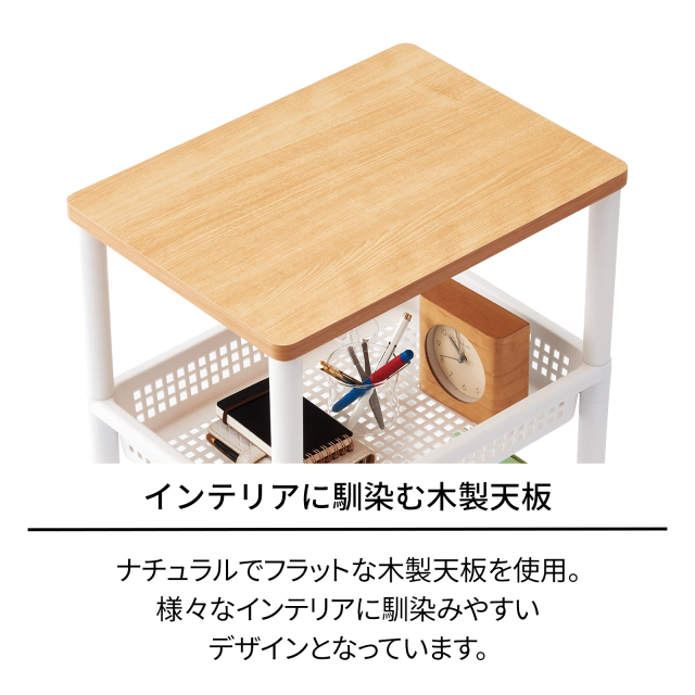 ウッドトップワゴン