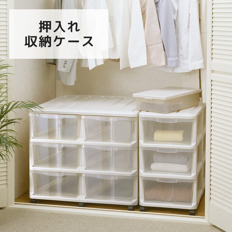 押入れ収納ケース テンマフィッツワールド