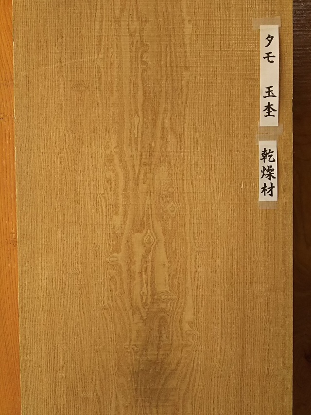 TM-201 タモ 希少玉杢 2800×460 天然乾燥材