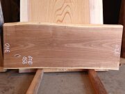 EN－１０２　槐エンジュえんじゅ　国産　天然耳付き板　８５０×３５０　【プレーナー加工済】　天然乾燥材