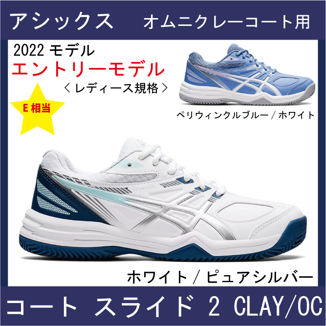 1459-asics-court-slide-2-clay-oc-1042a147-2022