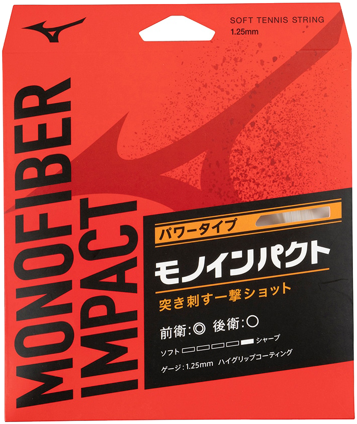 ミズノ　MONOFIBER IMPACT　モノファイバー インパクト